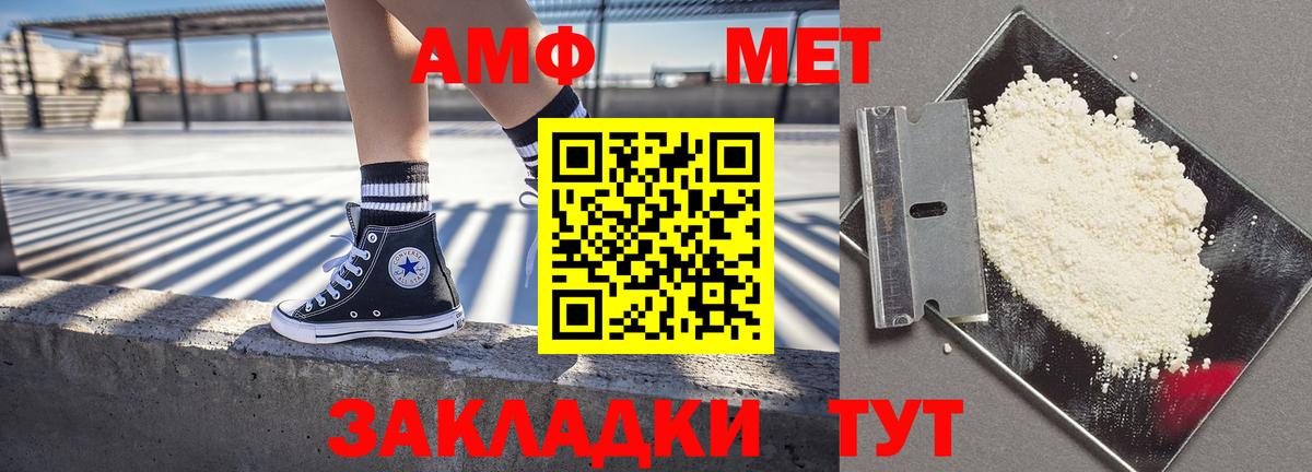 АМФ  Амфетамин Premium  blacksprut как войти  Шарыпово  Вход с VPN 