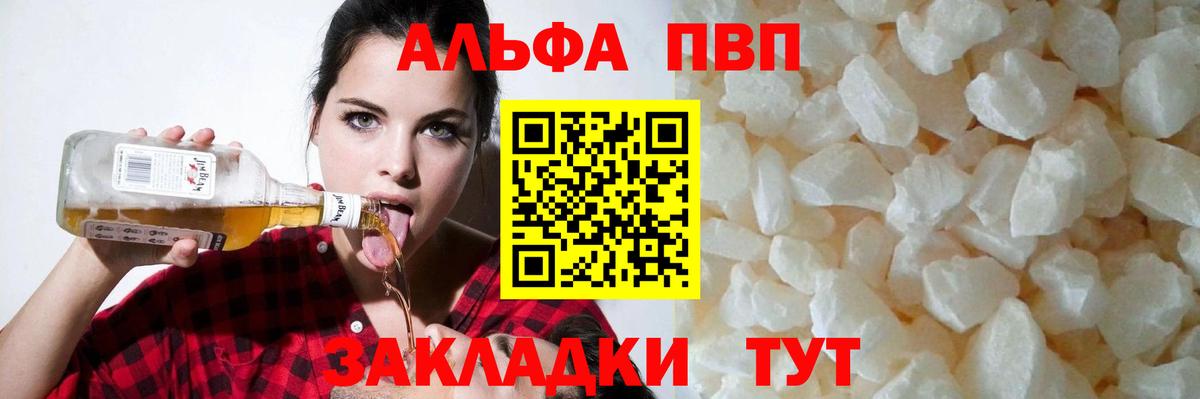 Alfa_PVP крисы CK  Альфа ПВП Соль  Шарыпово  Вход с VPN 