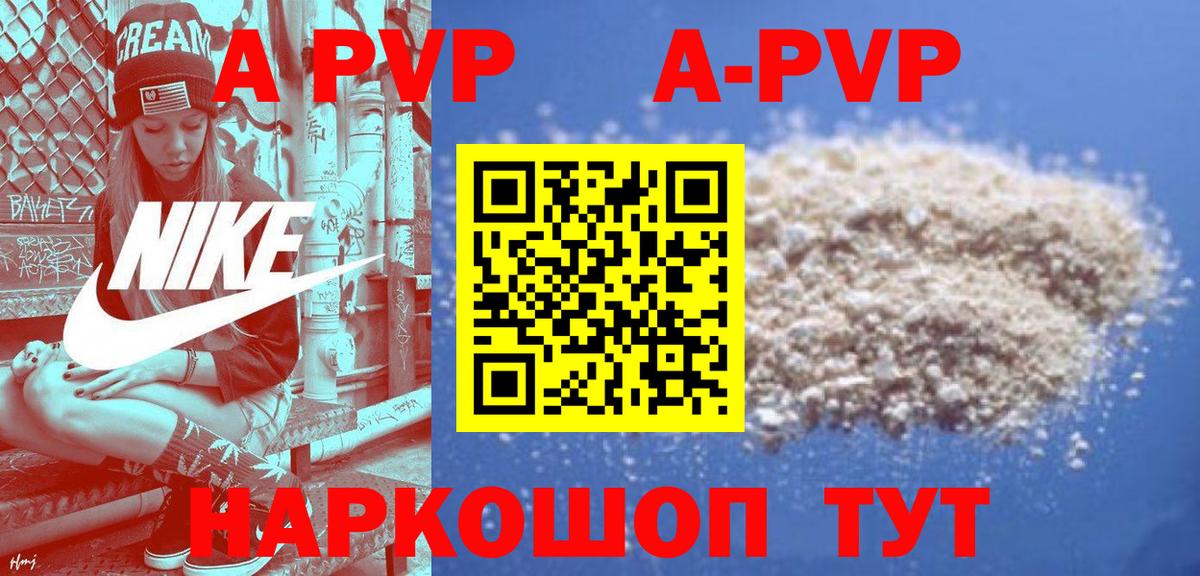 APVP Crystall Шарыпово