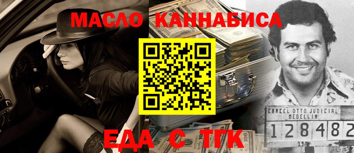 Cannafood конопля  Вход с VPN  Шарыпово 