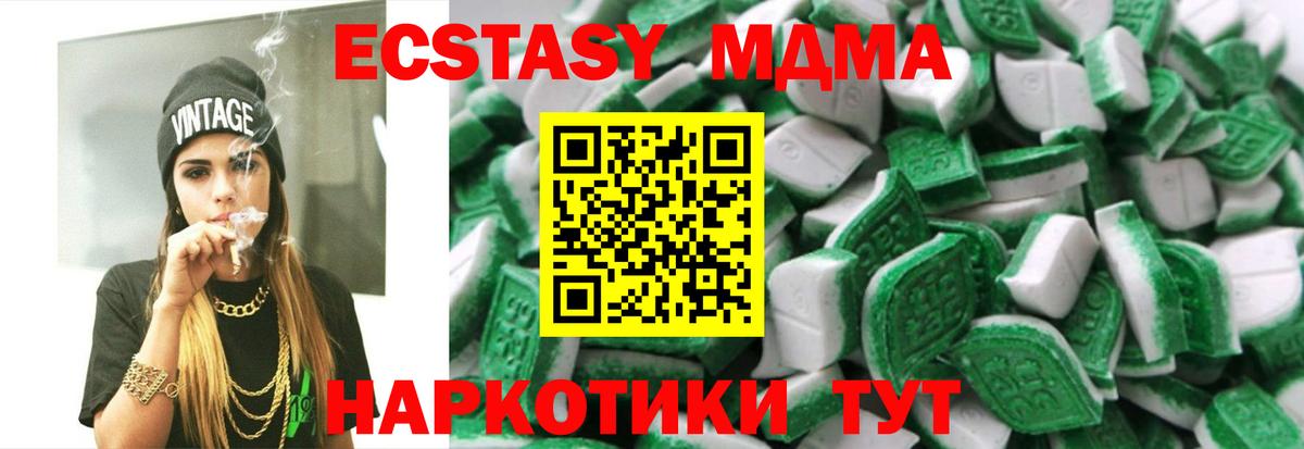 Ecstasy ешки  Экстази  Вход с VPN  Шарыпово  Ecstasy Punisher 