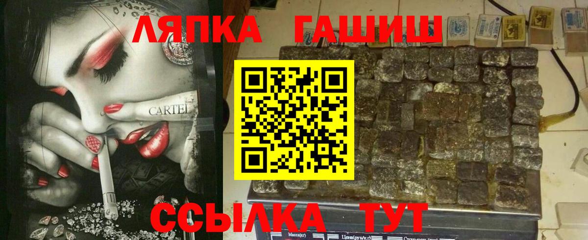 ГАШ индика сатива  ГАШИШ  Вход с VPN  Шарыпово  Гашиш Cannabis 