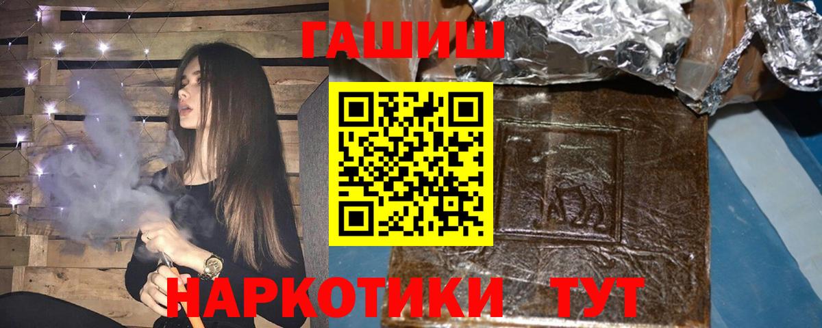 Гашиш убойный Шарыпово