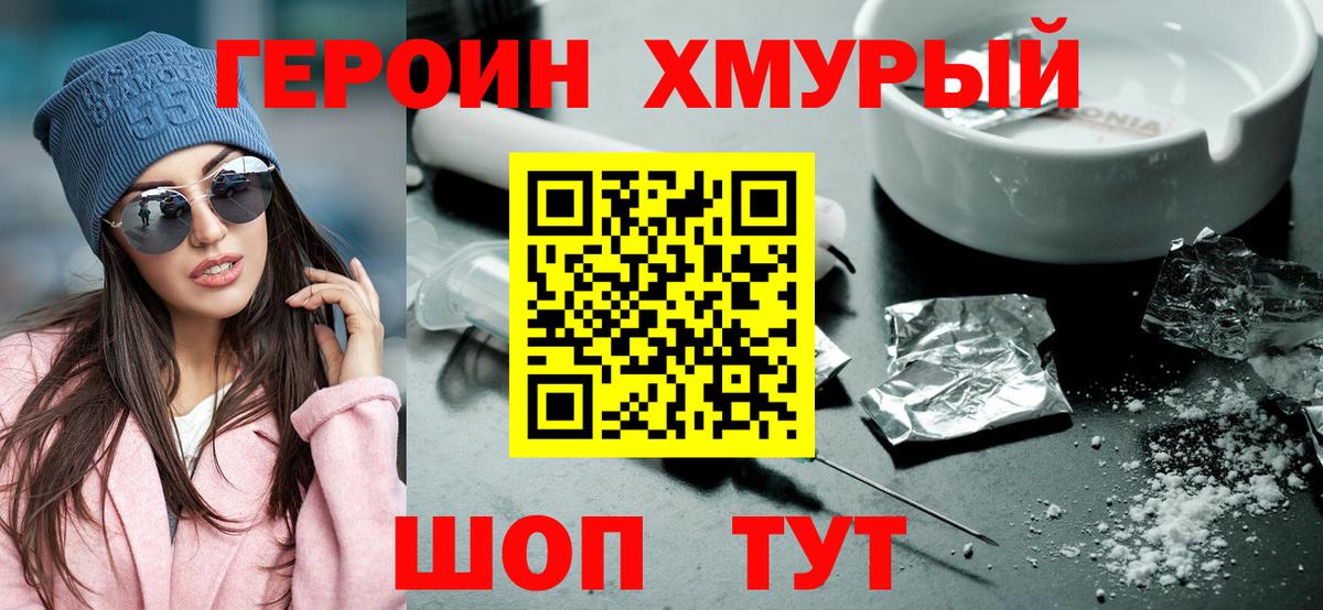 Шарыпово  Героин афганец  Вход с VPN 