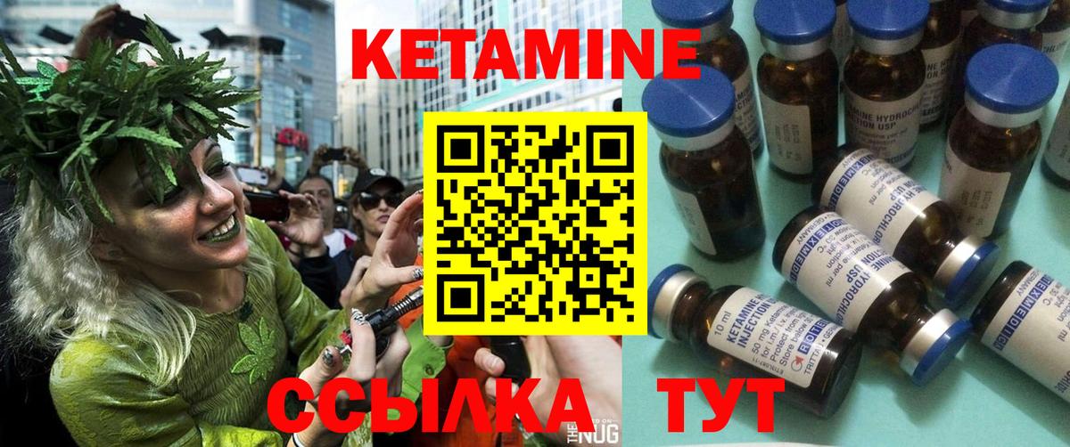 Кетамин ketamine  Кетамин VHQ    как войти  Вход с VPN  Шарыпово 