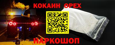 кокаин Мариинск