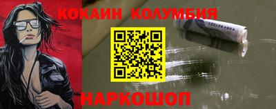 кокаин Лесосибирск