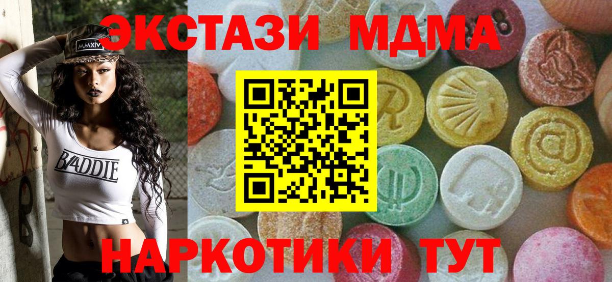 MDMA  Вход с VPN  MDMA молли  Шарыпово  MDMA crystal 