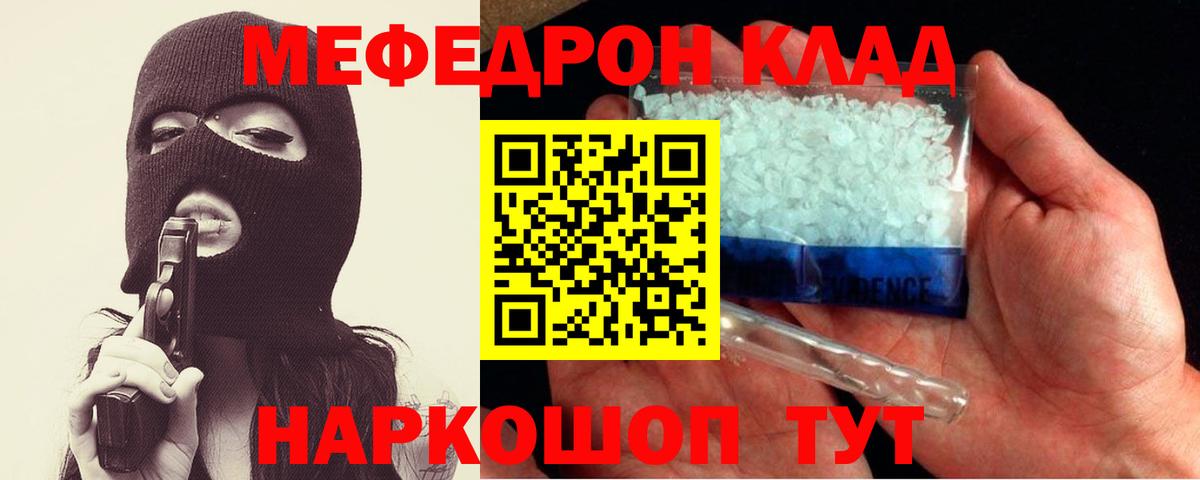 Меф мяу мяу  Шарыпово