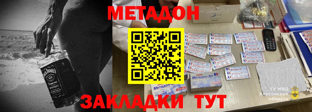 Метадон methadone  Вход с VPN  Шарыпово 