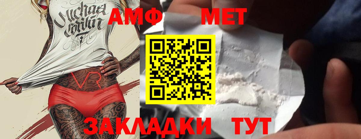 Первитин  Метамфетамин витя  Вход с VPN  Метамфетамин витя  Шарыпово 
