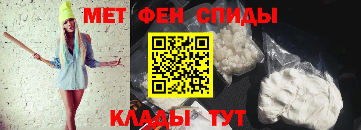 МЕТАМФЕТАМИН Methamphetamine Шарыпово