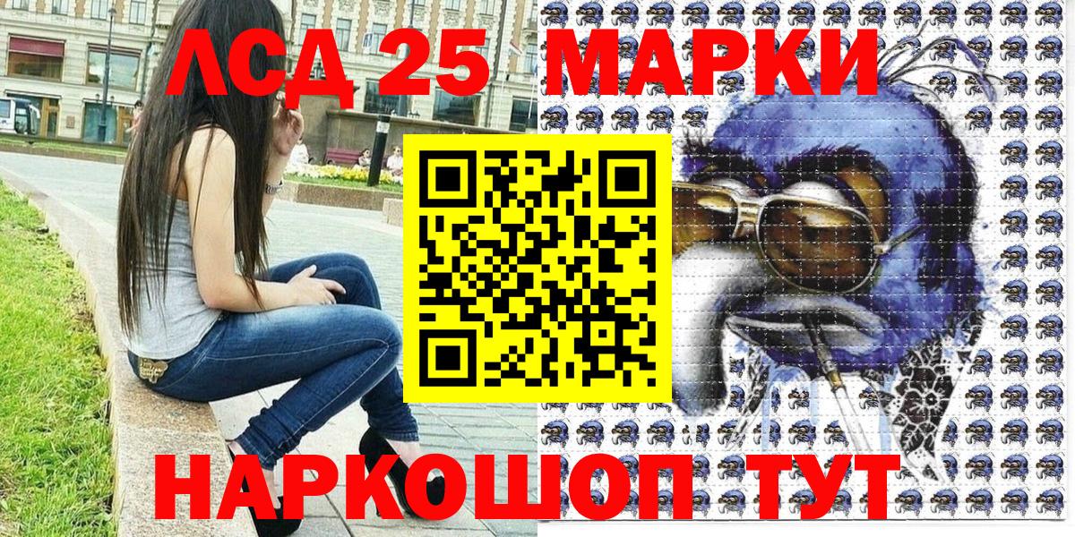 Марки N-bome 1500мкг Шарыпово