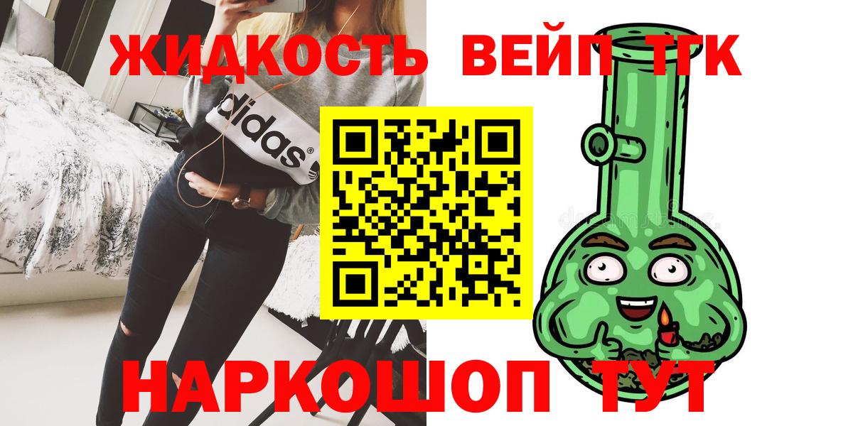 Дистиллят ТГК вейп с тгк  Вход с VPN  Шарыпово 